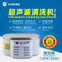 Efficient Cleaning with SUNSHINE Nettoyeur Ultrasonique SS-968 – Advanced Ultrasonic Cleaner